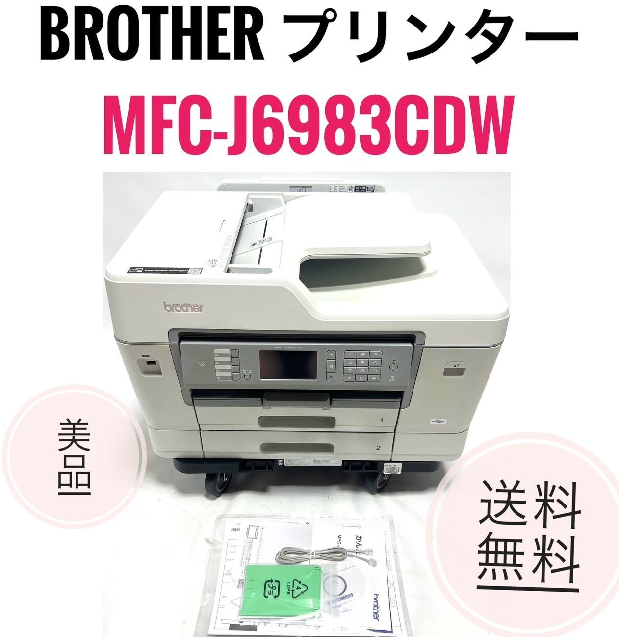商談中ブラザー A3対応 MFC-J6980CDW 総印刷枚数99枚 純正インク使用