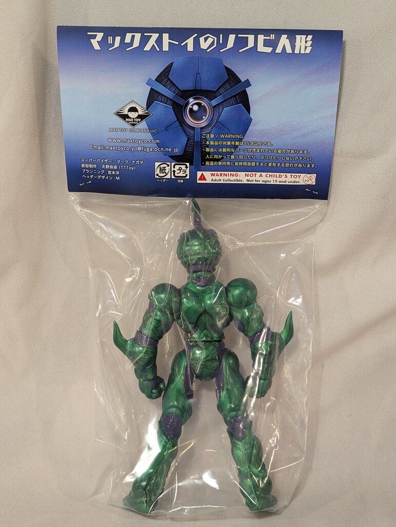 マックストイ マックストイのソフビ人形 強殖装甲ガイバー ガイバーⅠWF2025夏