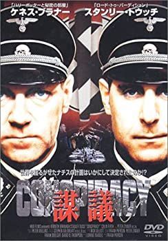 【】謀議 [DVD]