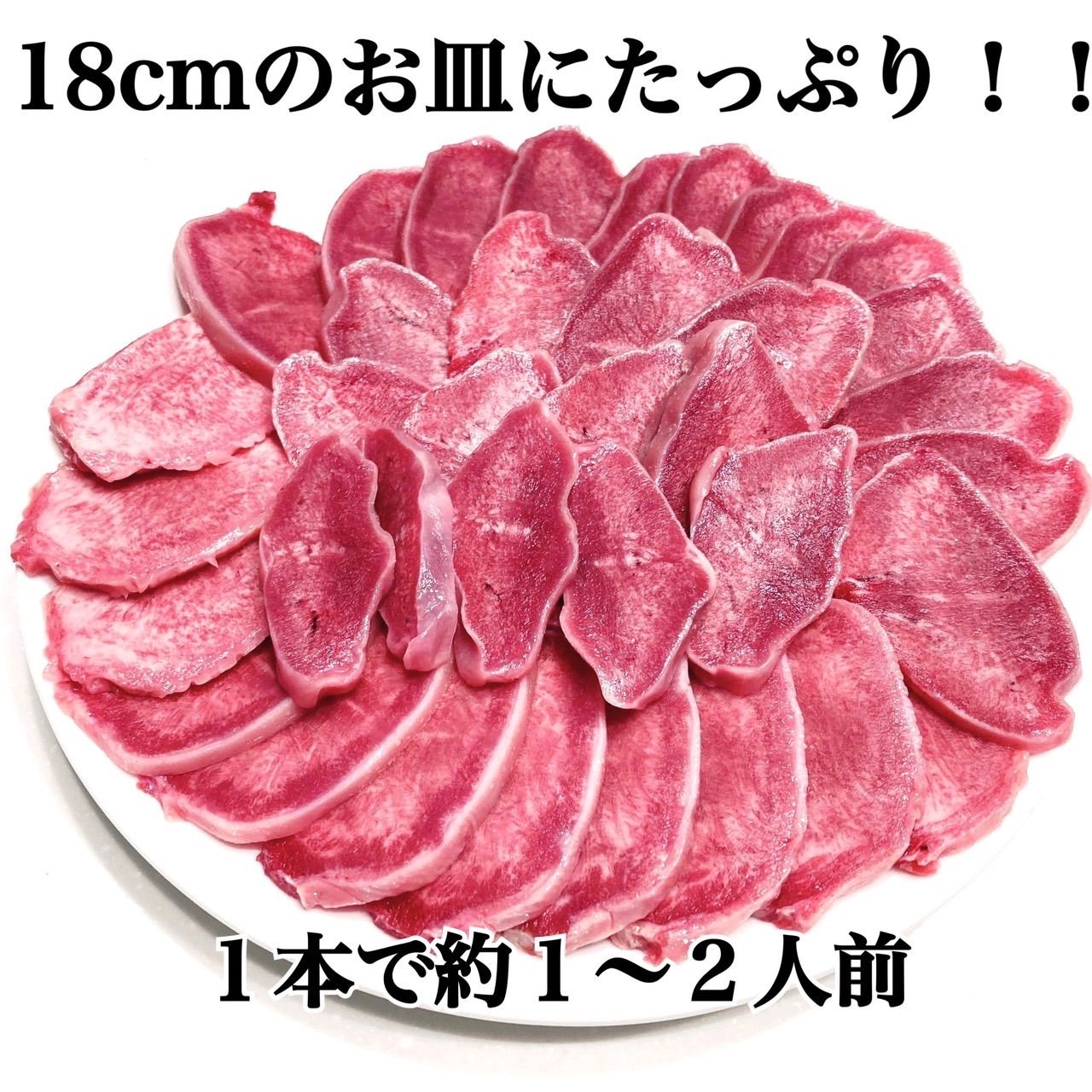 豚タン 1kｇ