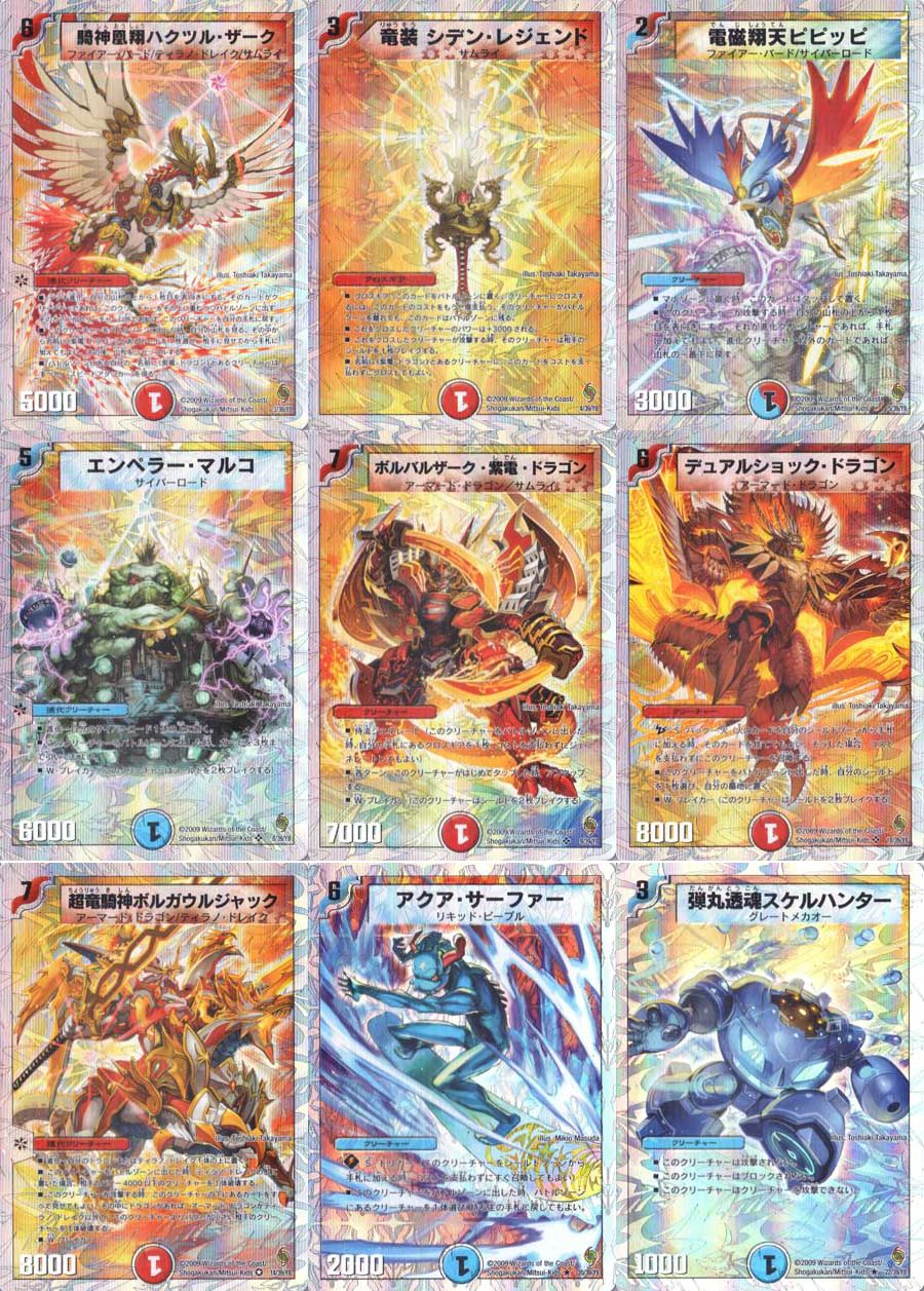 デュエルマスターズ　ＤＭＣ―５６ スーパーデッキサーガ　ザ・サムライ・レジェンド タカラトミー デュエル・マスターズ TCG DMC-56 スーパーデッキ