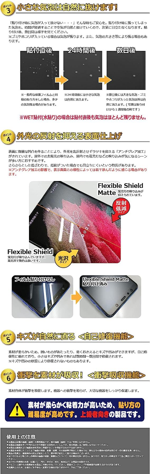 卸売り Flexible Shield Matte保護フィルム Fitbit Luxe 日本製 自社製造直販