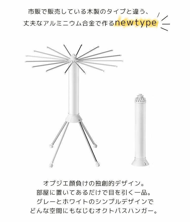 折りたたみ オクトパスハンガー