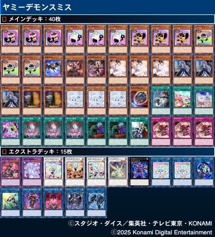 ヤミーデモンスミス デッキ 遊戯王 miショップ - メルカリ