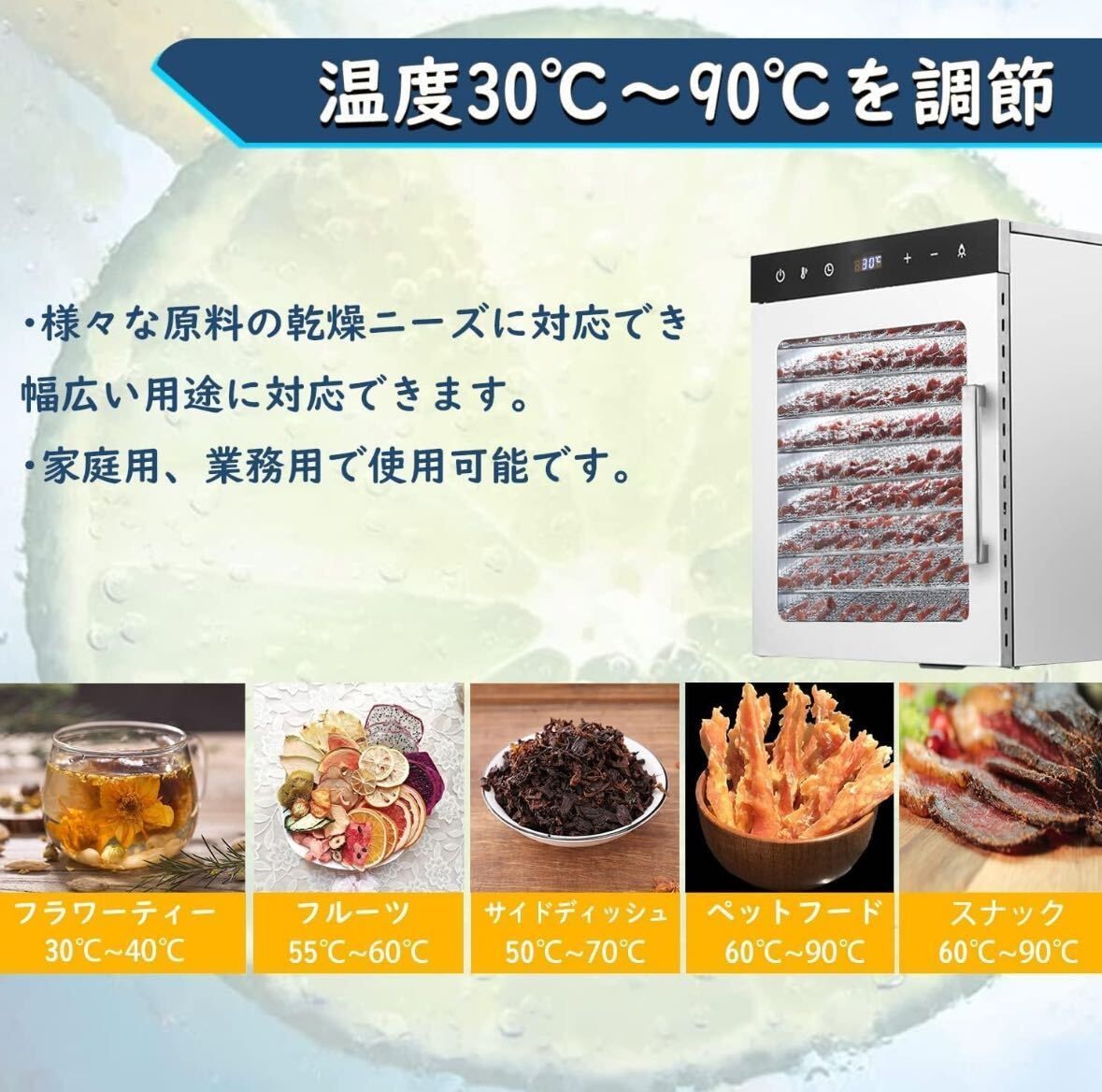 食品乾燥機 10層