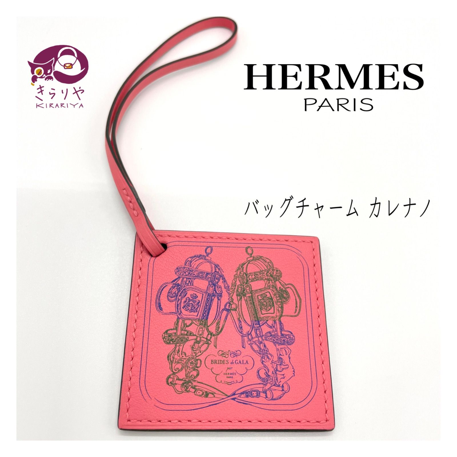 HERMES エルメス リバース バッグチャーム カレナノ ブリッド・ドゥ