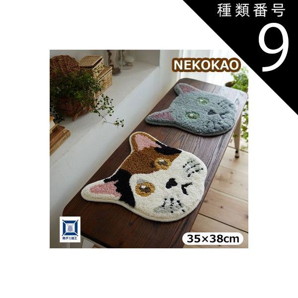 種類9：#45 ミケ NEKOKAO スミノエ 日本製 洗える チェアパッド防ダニ加工 滑り止め加工 猫 ネコカオ 35×38cm