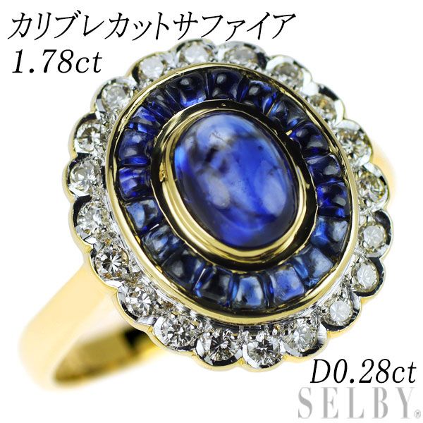 PT/K18YG サファイヤ リング 2.27CT（サファイア ダイヤモンド リング  