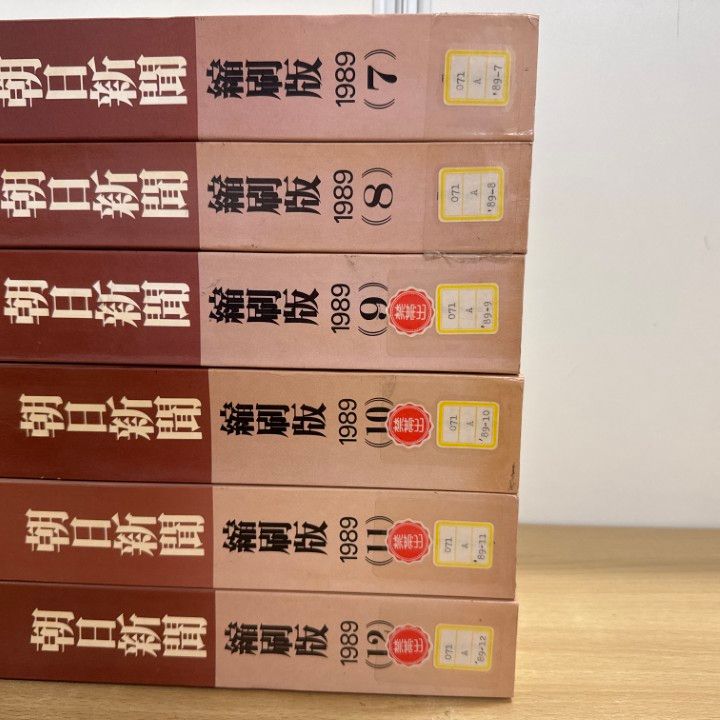 ■02)【同梱不可】【除籍本】朝日新聞縮刷版 2003年 12冊揃セット/朝日新聞社/No.979〜No.990/平成15年発行/C □02)【同梱不可】【除籍本】朝日新聞縮刷版 2003年 12冊揃