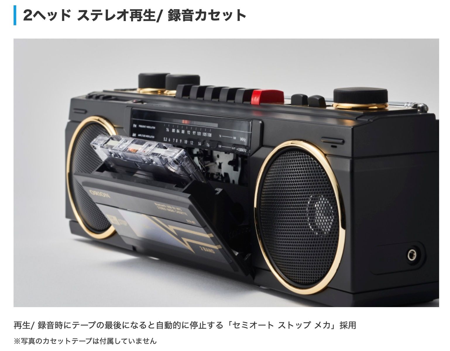 ラジオ