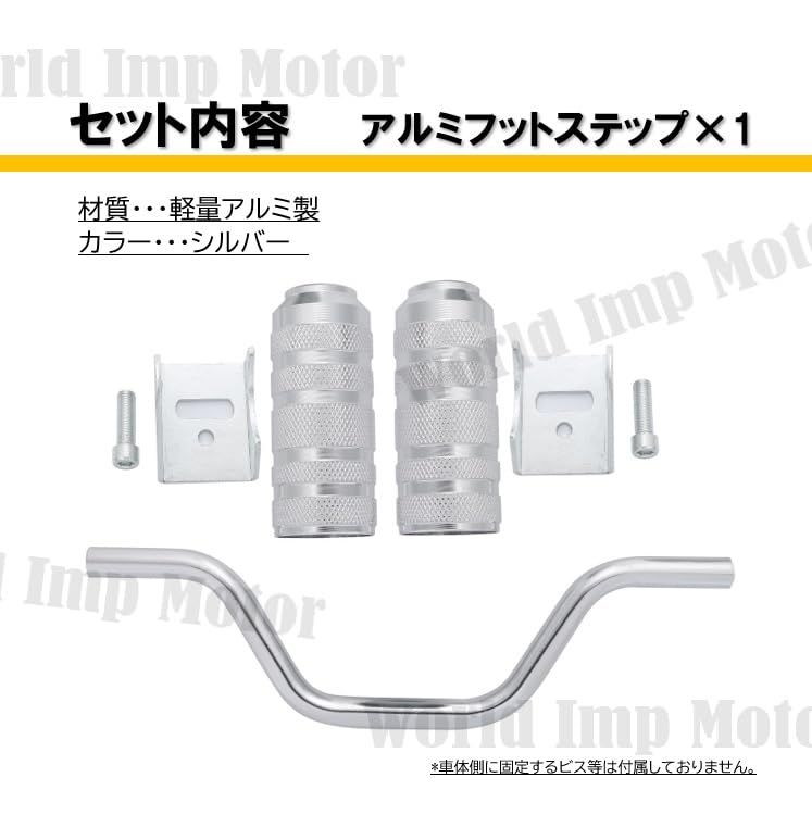 スクーター アルミ ステップ バー ブラック 黒 ディオ DIO AF18