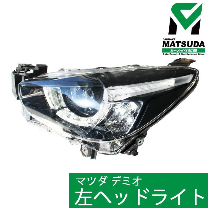 マツダ「デミオ」左純正ヘッドライト品番D09L-51-041F デミオ DJ3FS 左