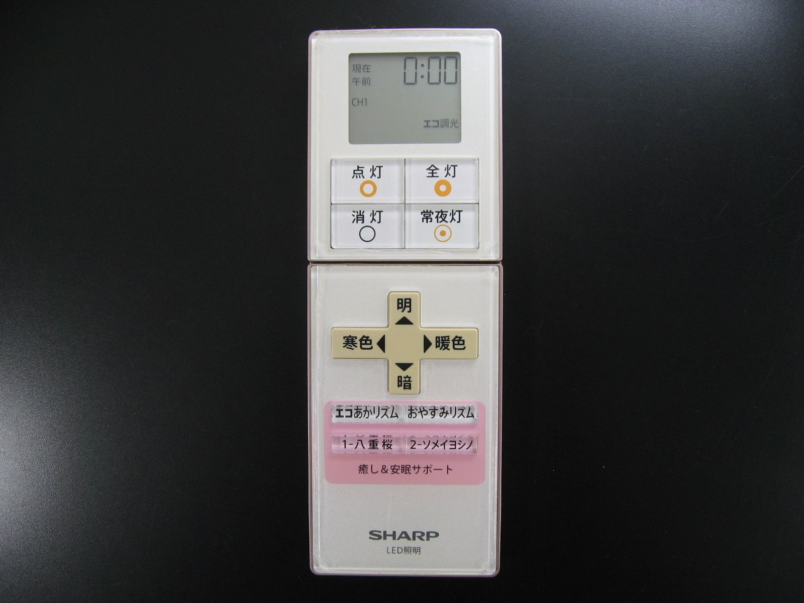 土日限値下】 ⭕️SHARP LEDシーリングライト用リモコン A018SD
