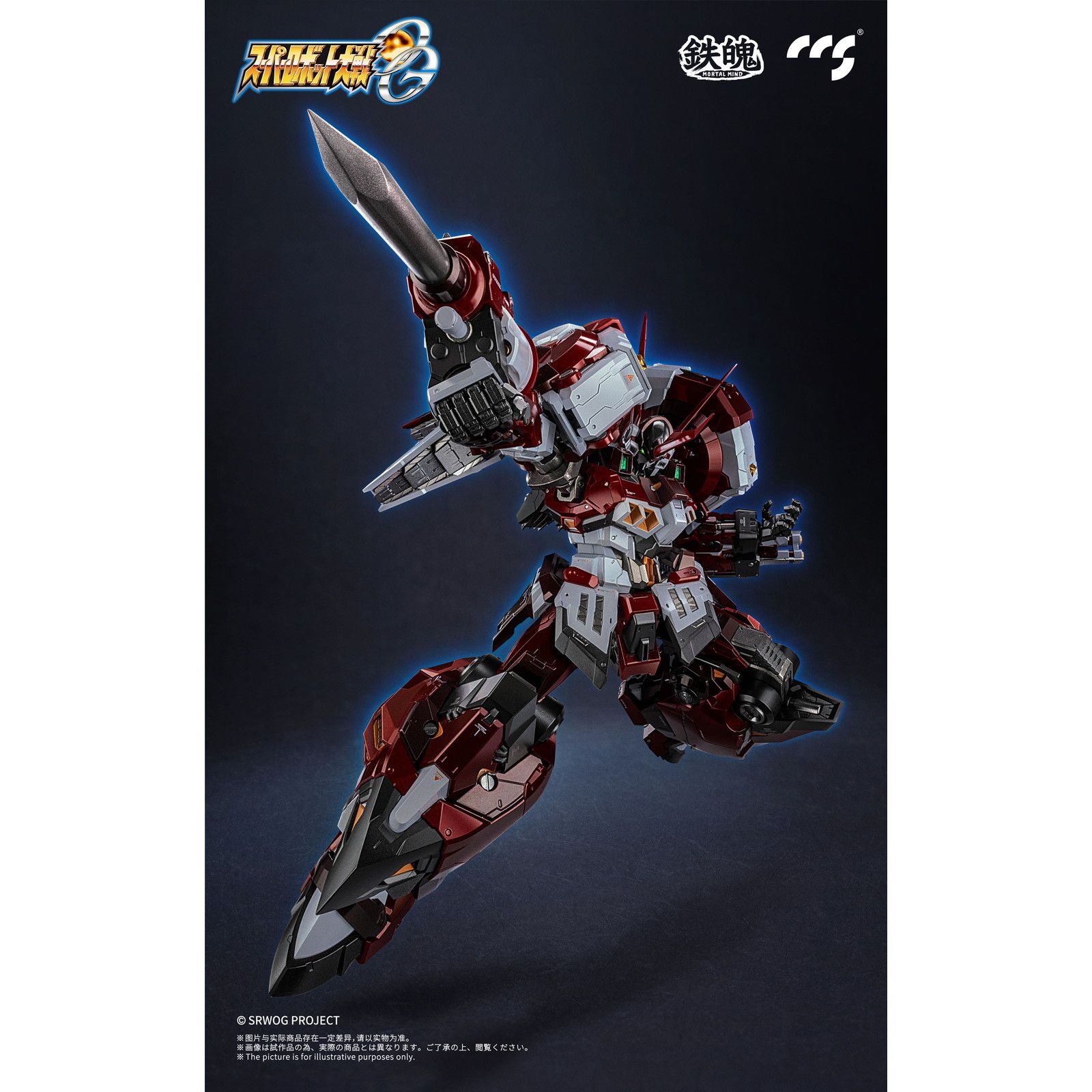 初期不良対応済み マイルストン流通限定 鉄魄(MORTAL MIND