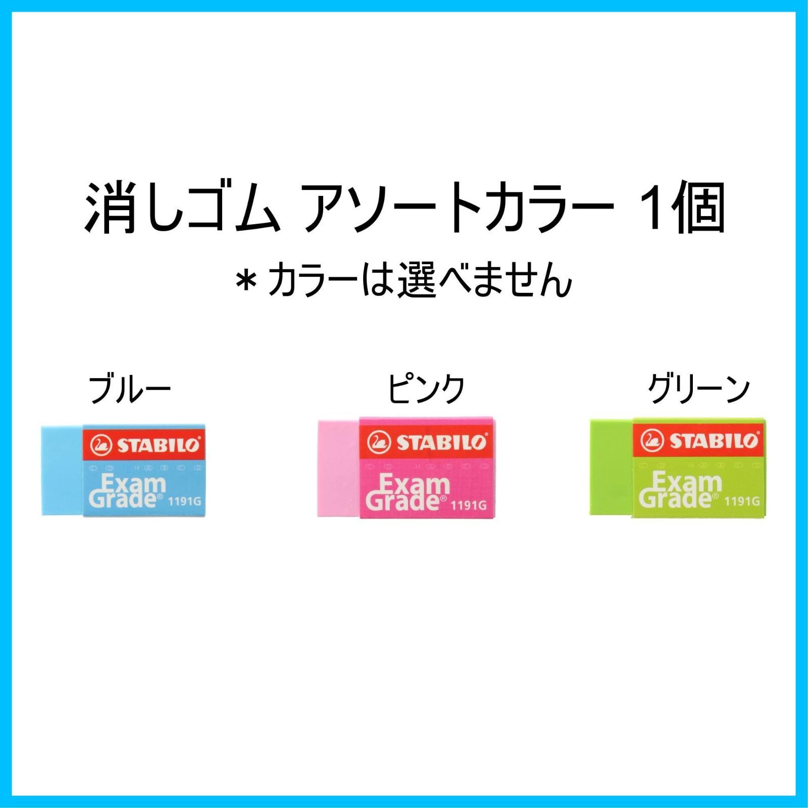 STABILO スタビロ かきかた学習鉛筆 イージーグラフ スターターセット