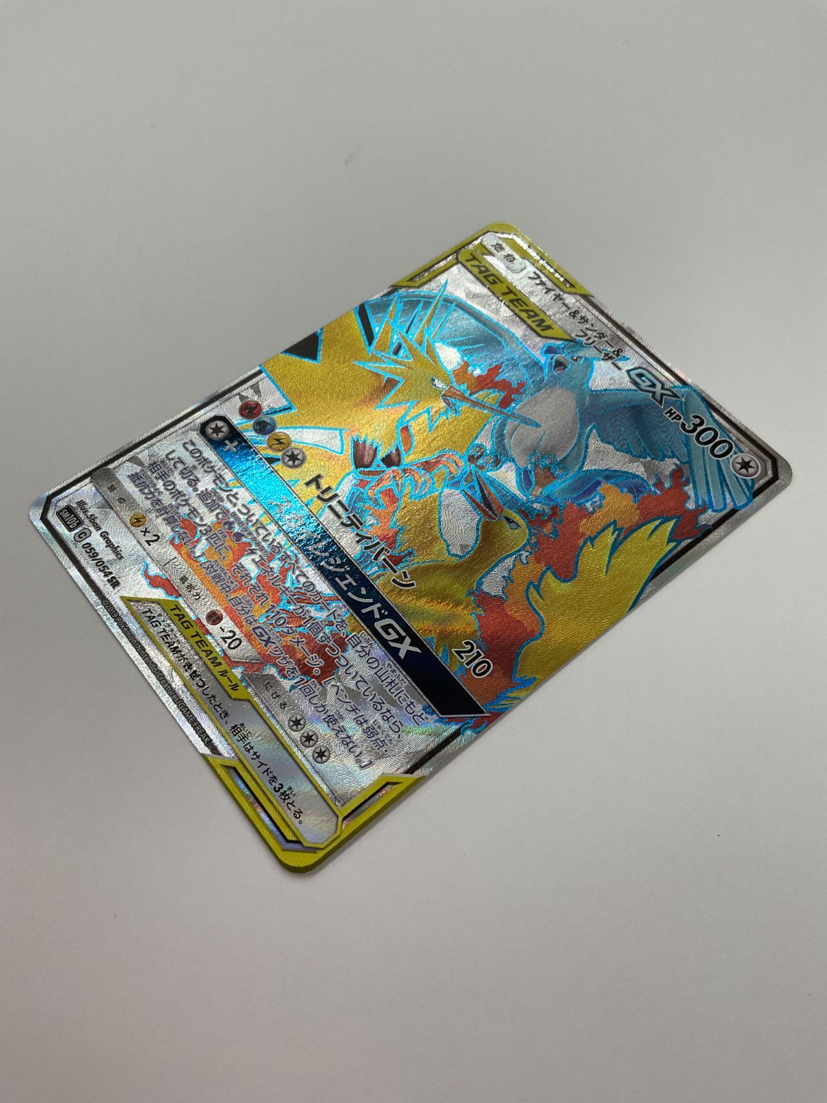 D080[PK]Y1129(カード) ファイヤー＆サンダー＆フリーザGX 059/054 SR