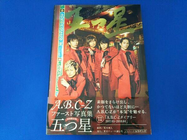 A.B.C-Z 写真 Amazon.co.jp: A.B.C-Z 5Stars 5Years Tour(Blu-ray初回限定盤