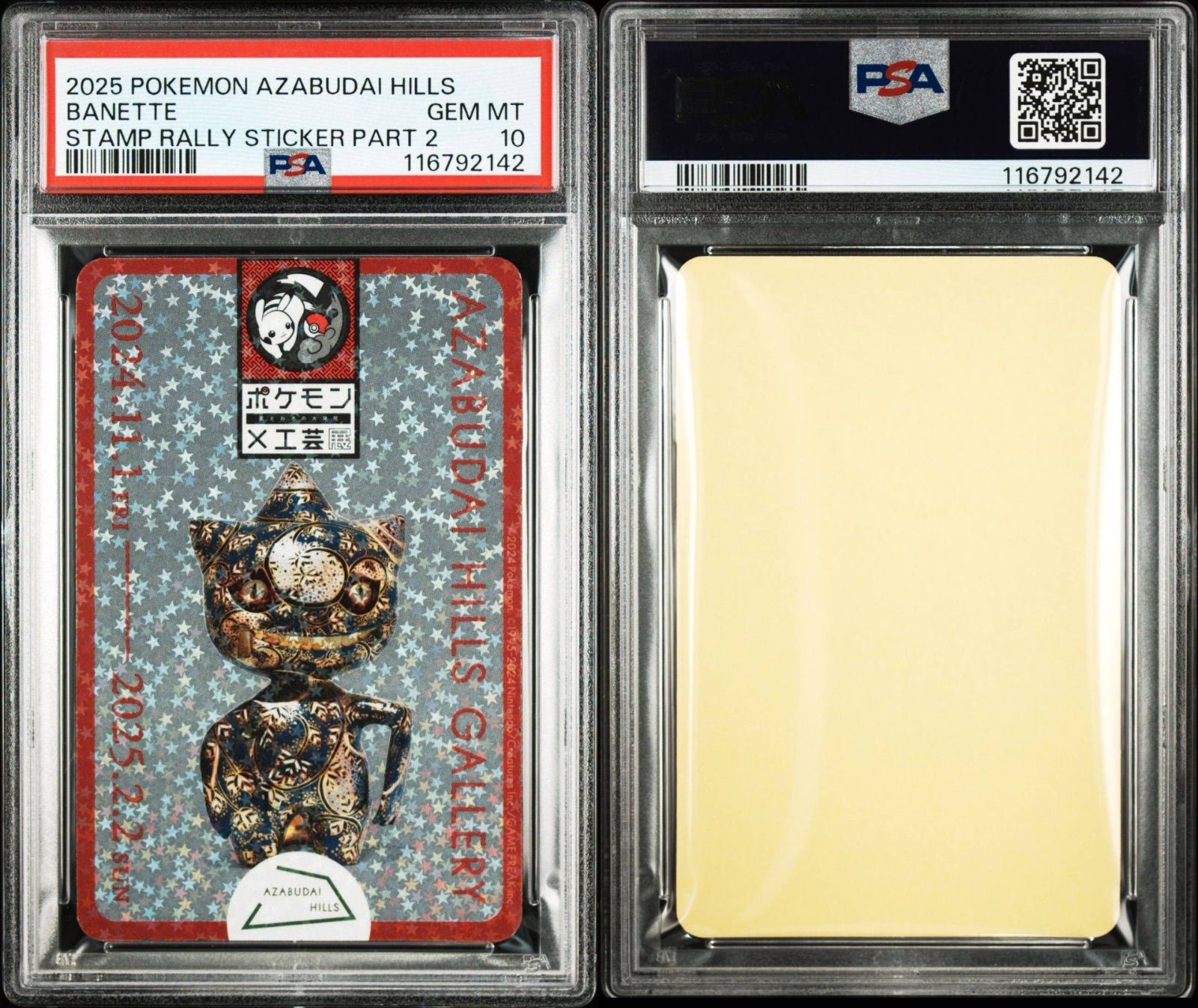 ミュウツー】PSA10 ポケモン工芸展 記念 ステッカー 麻布台ヒルズ PSA