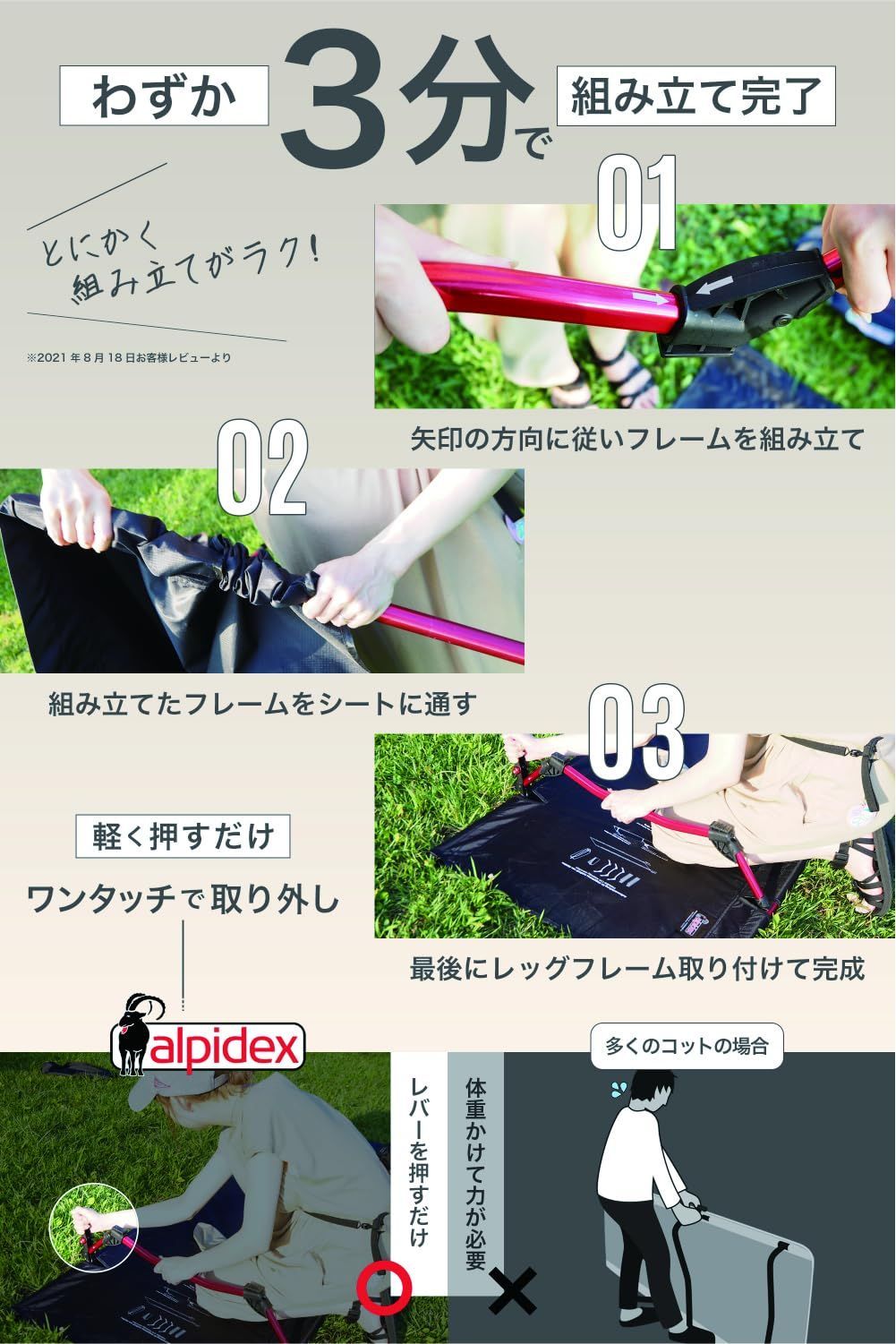 3分で簡単に組み立て キャンプ