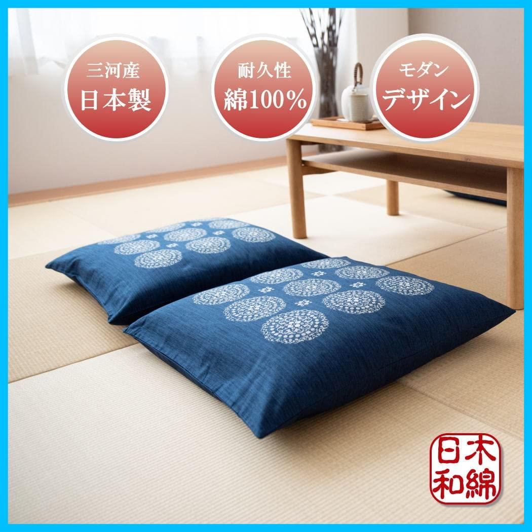 カバー 三河産