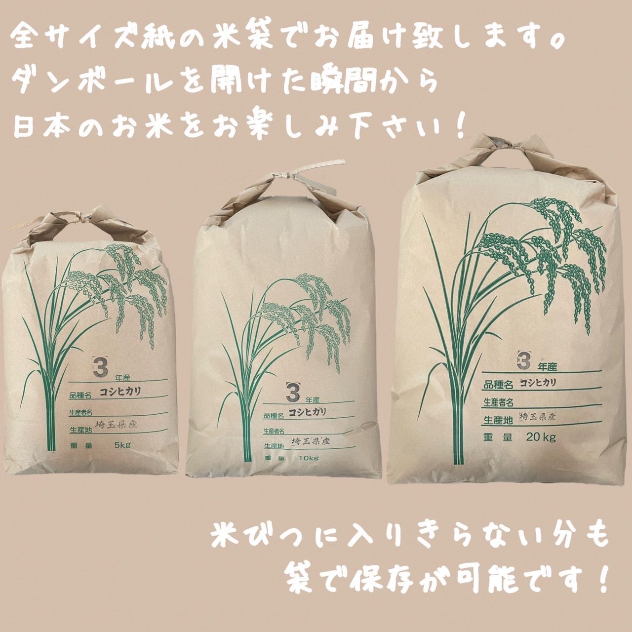 玄米】新米 令和5年 埼玉県産 コシヒカリ 玄米 20kg