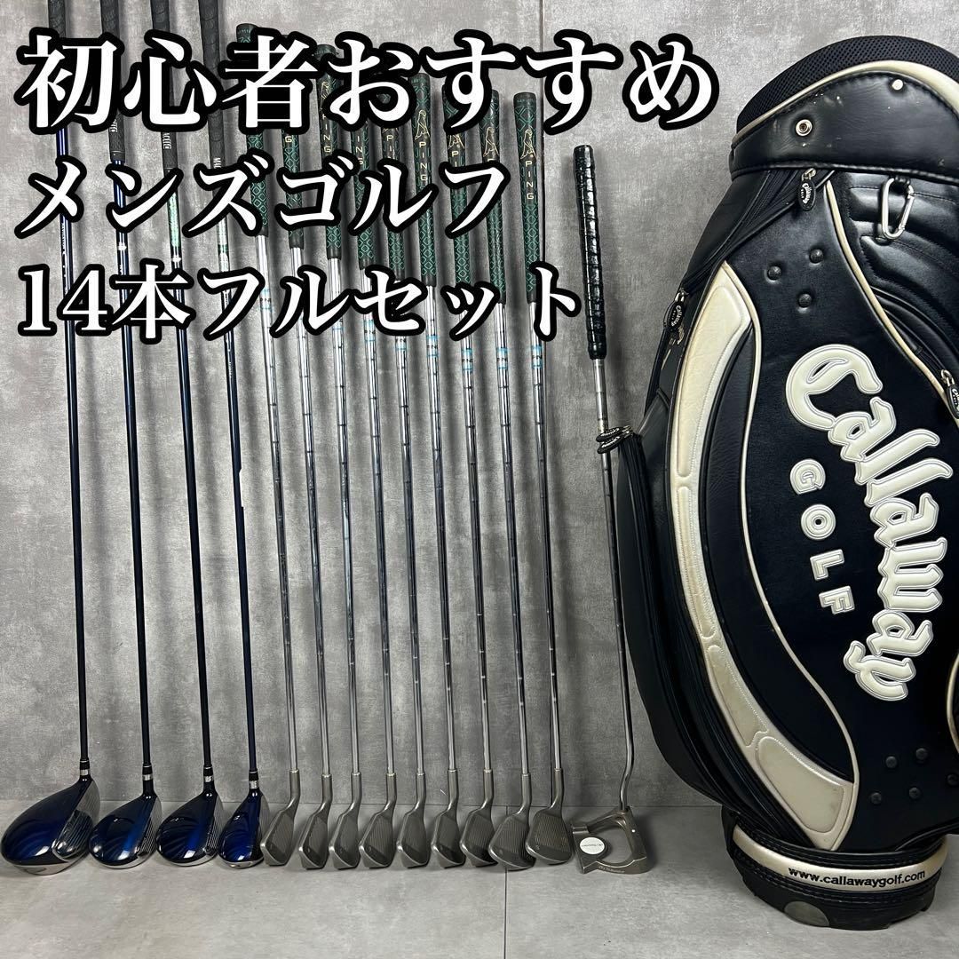 初心者おすすめ キャロウェイバッグ マクレガー ピン メンズゴルフ14本セット Callaway MacGregor 25S7190SR0022