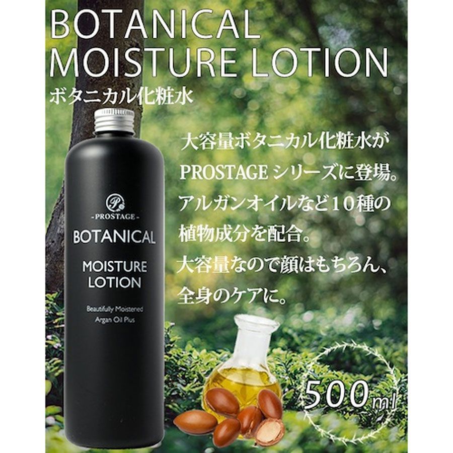 プロステージ