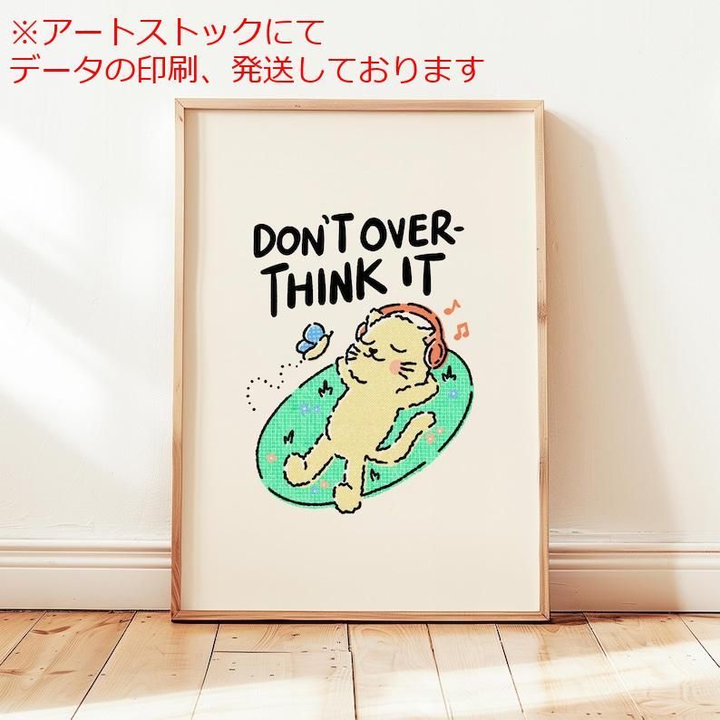 絵画　ポスター mz ポスター A1 サイズ (~A4まで対応可) 「考えすぎないで