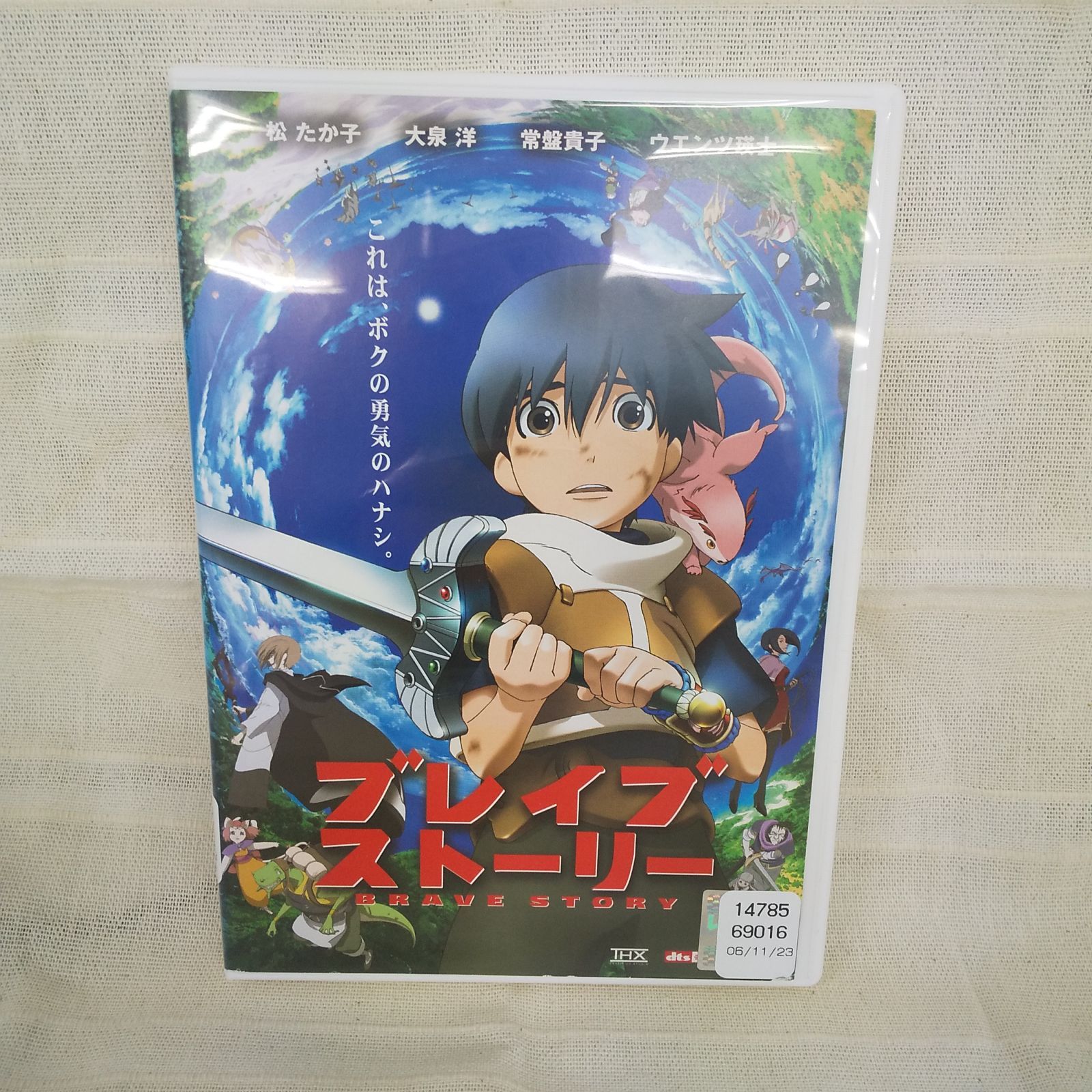 中古 BD ブレイブ ストーリー