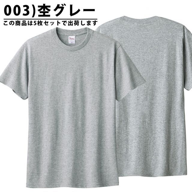 種類14:種類14：[14]5点セット_0 001)ホワイト/S 5点セット まとめ買い 無地 Tシャツ 着心地の良い 人気商品  プリントスター 00085-CVT 5.6オンス ヘビーウェイトTシャツ 白 黒