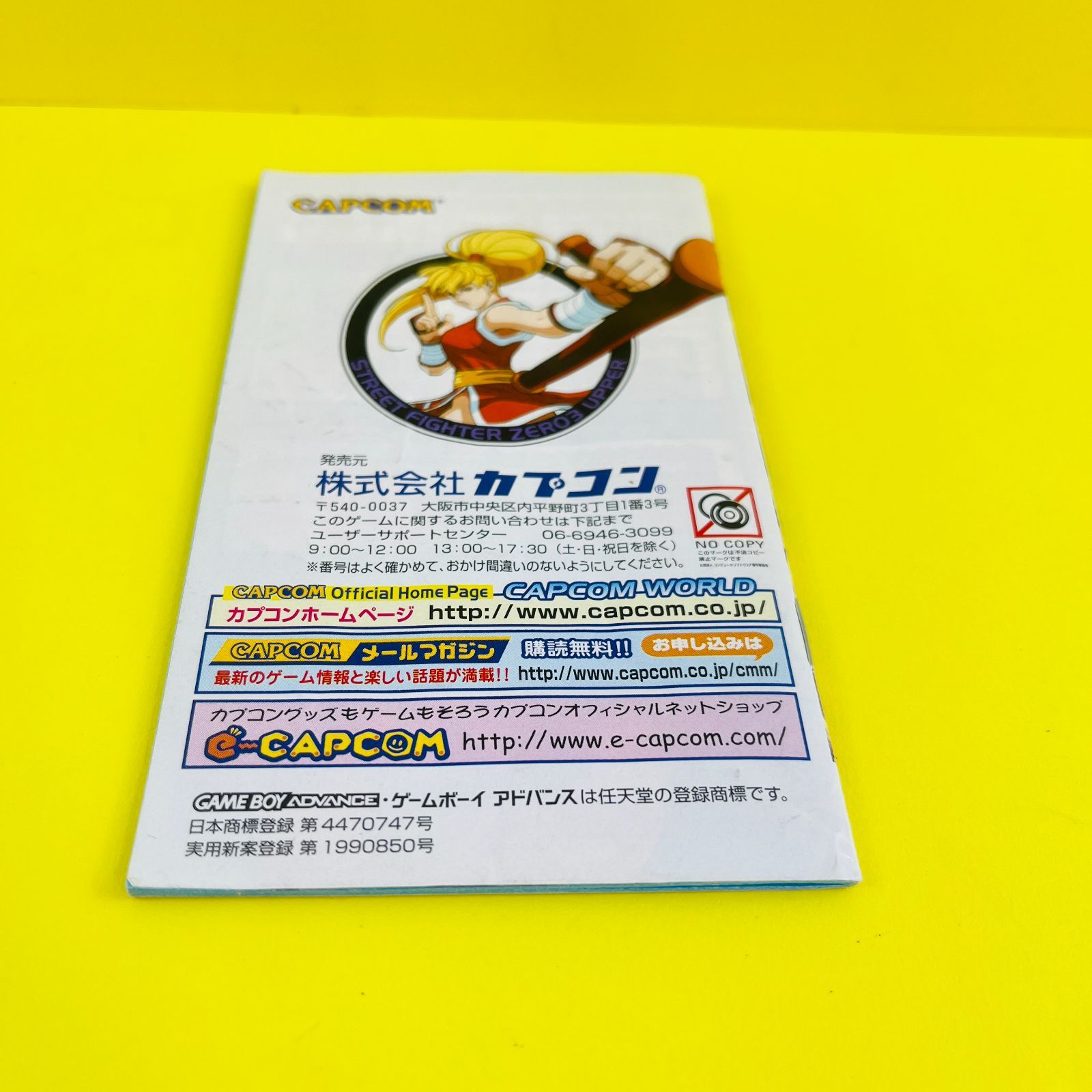 ◇212 【動作OK】ストリートファイター ZERO3 アッパー 格ゲー