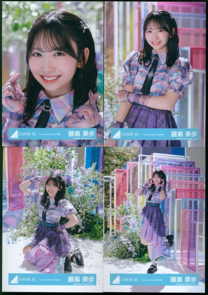 日向坂46 Love yourself! 藤嶌果歩 「Love yourself!」MV衣装