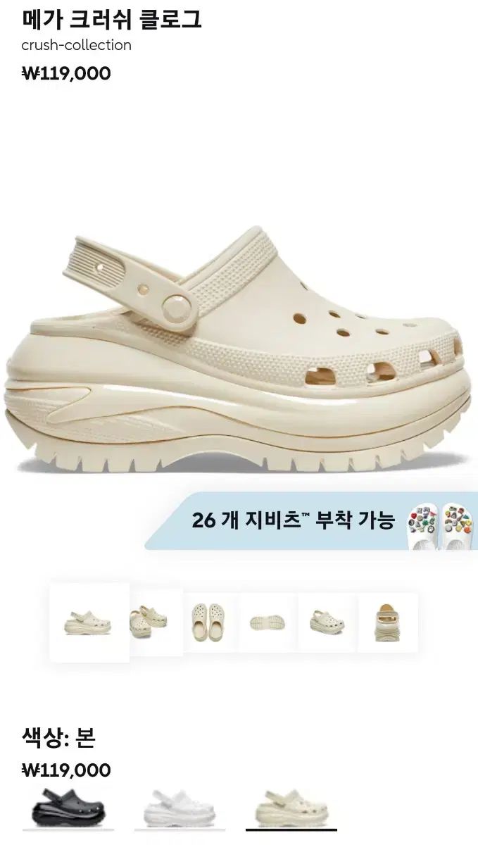 メガ クラッシュ 220 W5 bone ボーン crocs クロックス オープンスペース サイズ