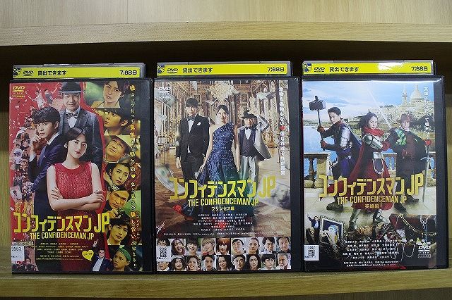 DVD コンフィデンスマンJP ロマンス編 + プリンセス編 + 英雄編