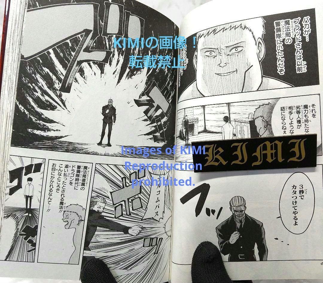 初版 マッシュル MASHLE 1 コミック 2020 甲本 一 ジャンプコミックス