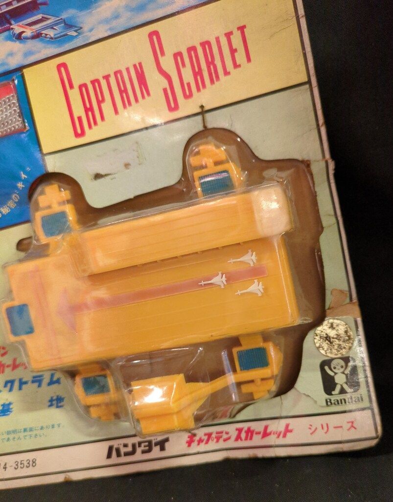 バンダイ キャプテンスカーレット スペクトラム基地(黄色成型) - メルカリ