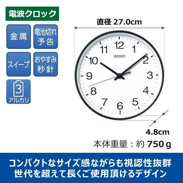 セイコークロック