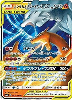 100%新品，SALE 【中古】 ポケモンカードゲーム SM10 007/095 リザードン＆レシラムGX 炎 (RR ダブルレア) 拡張パック ダブルブレイズ かるた