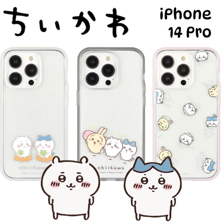 iPhone14Pro ケース ちいかわ スマホ カバー キャラクター