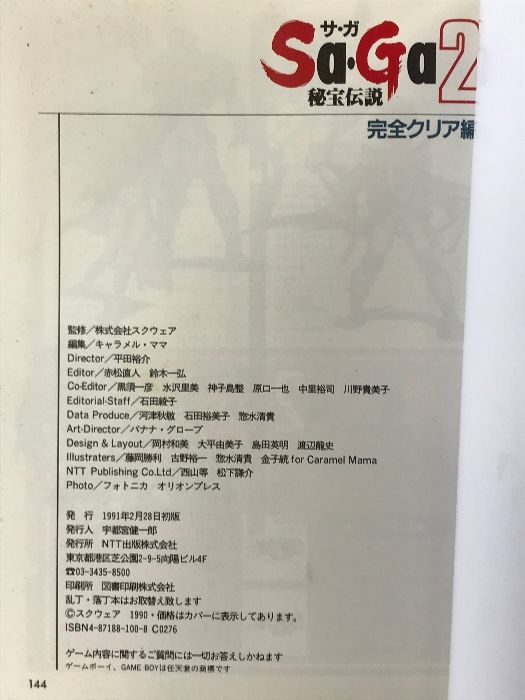 BOY エヌティティ出版