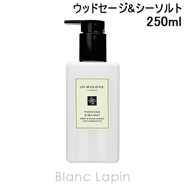 ジョーマローン JO MALONE ウッドセージ-シーソルトボディ-ハンドローション 250ml 074075