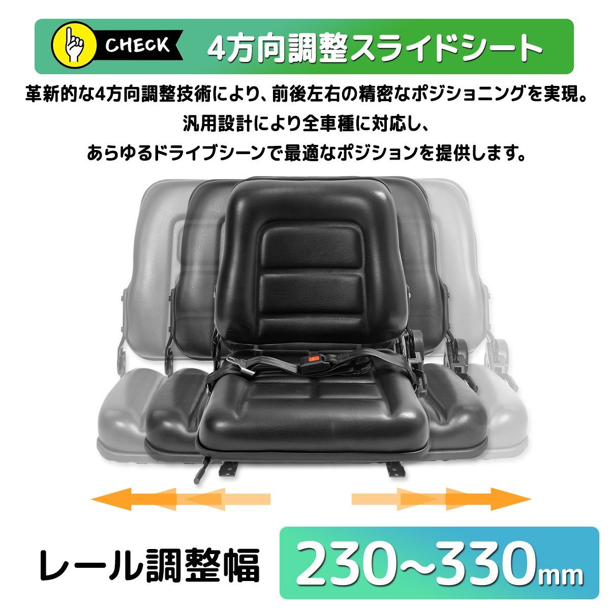 オペレーターシート 座席 多目的シート カバー 軽トラ 前後調節