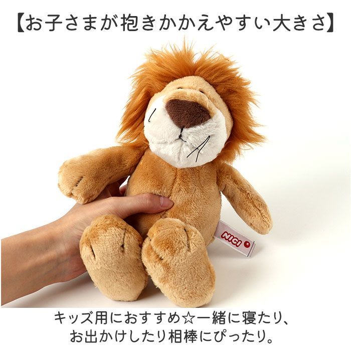 nici ニキ　ぬいぐるみ　にわとり　　　15センチサイズ　　　43 nici ワイルドフレンズ ぬいぐるみ 80cm / モンキー タイガー