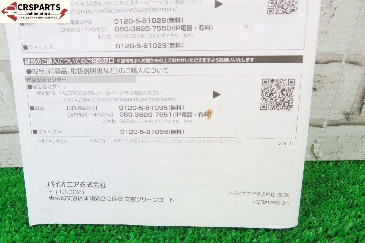 メインユニット 取外