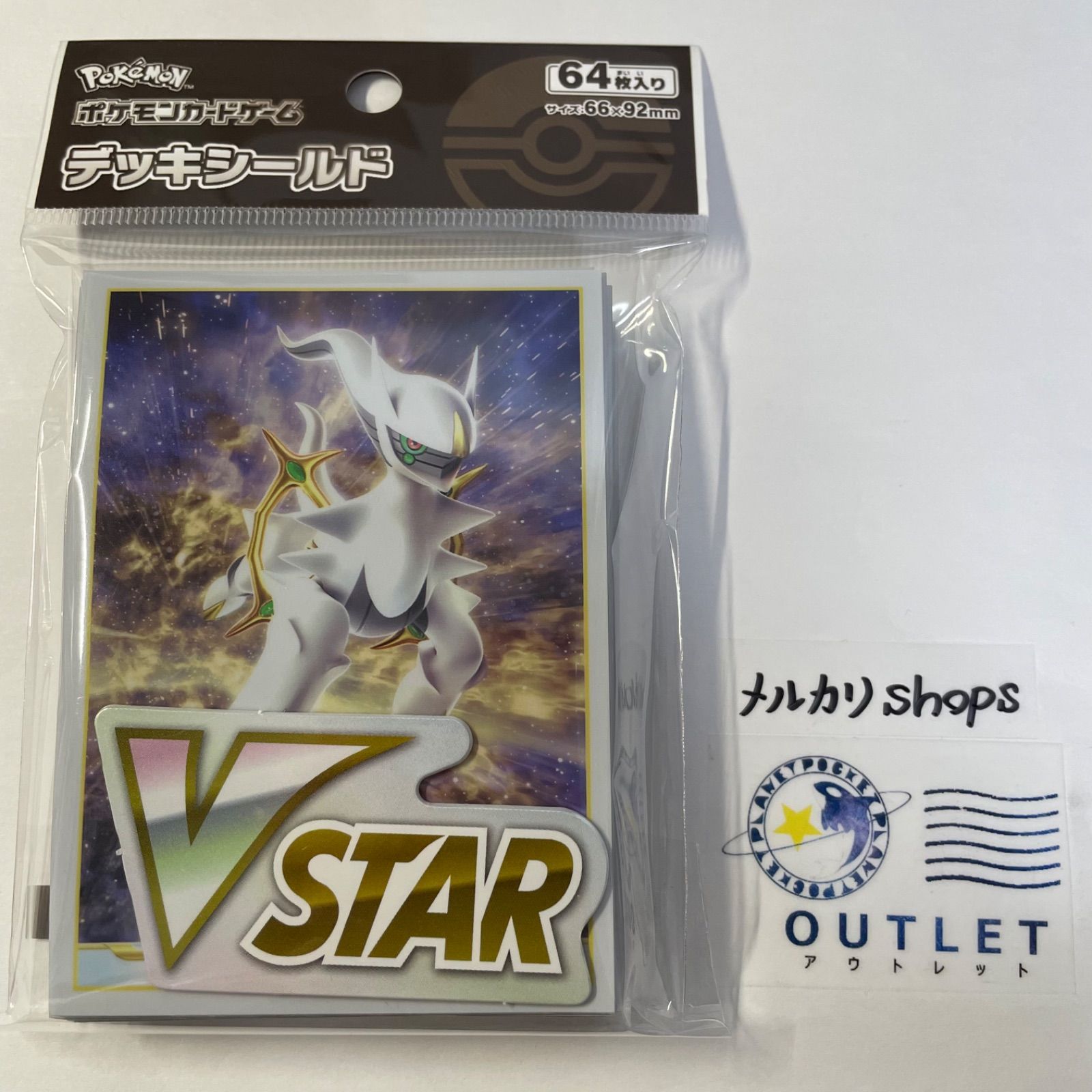 ポケモンカード アルセウス デッキシールド (VSTARマーカー付) - メルカリ