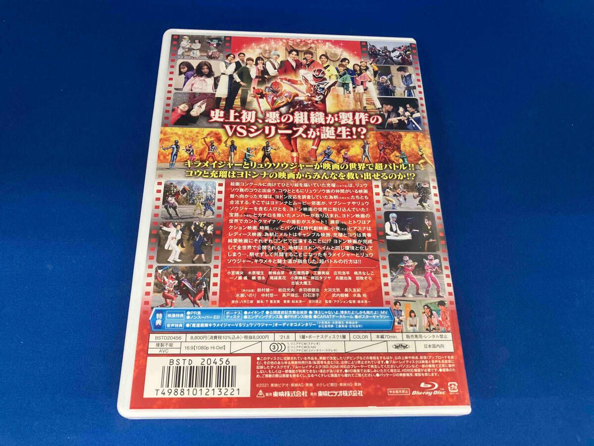 魔進戦隊キラメイジャーVSリュウソウジャー スペシャル版(初回生産限定) [DVD] Amazon.co.jp: 【メーカー特典あり】魔進戦隊キラメイジャーVS