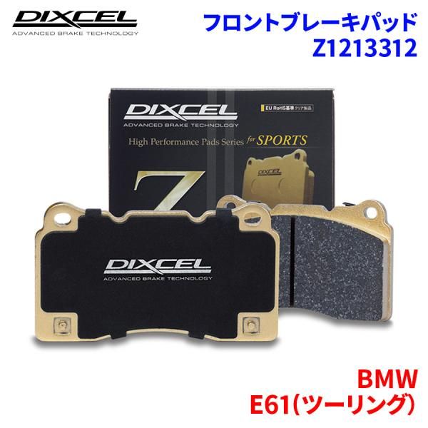 E61(ツーリング） NL30 PU30 BMW フロント ブレーキパッド