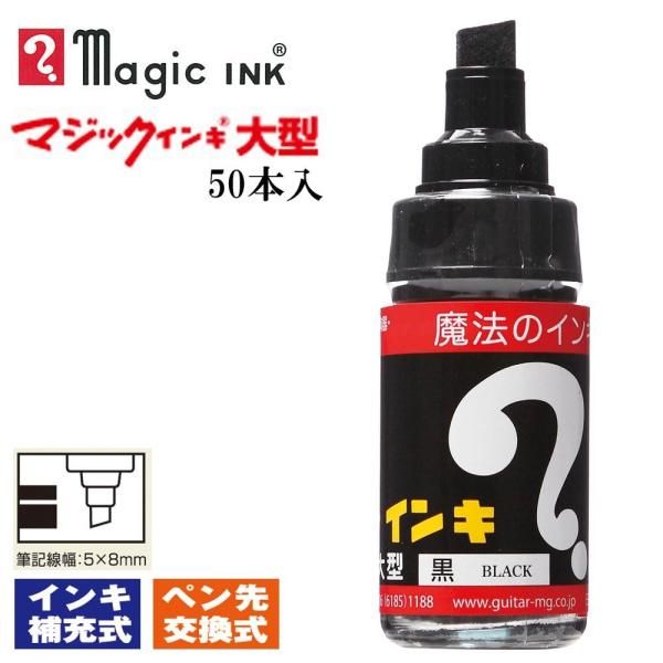 【新品・在庫限即納】寺西化学 油性マーカー マジックインキ 大型 黒 50本セット(ML-T1-50P)