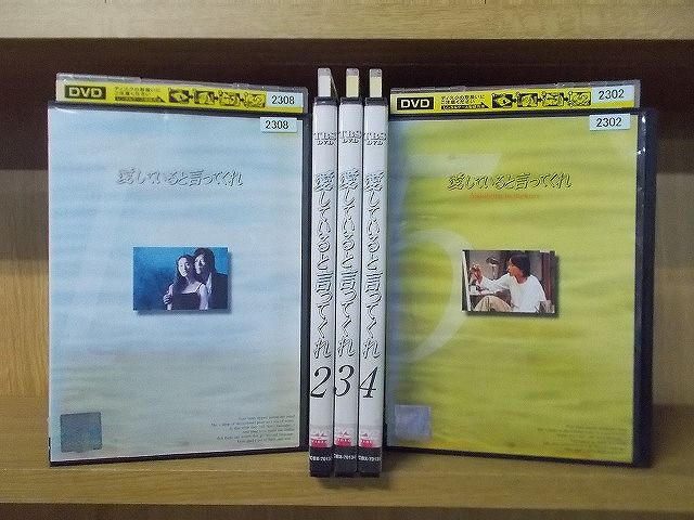 【新品ケース】 DVD 「愛していると言ってくれ」 全6巻 豊川悦司 常盤貴子 Amazon.co.jp: DVD B0662 愛していると言ってくれ 全6巻 常盤