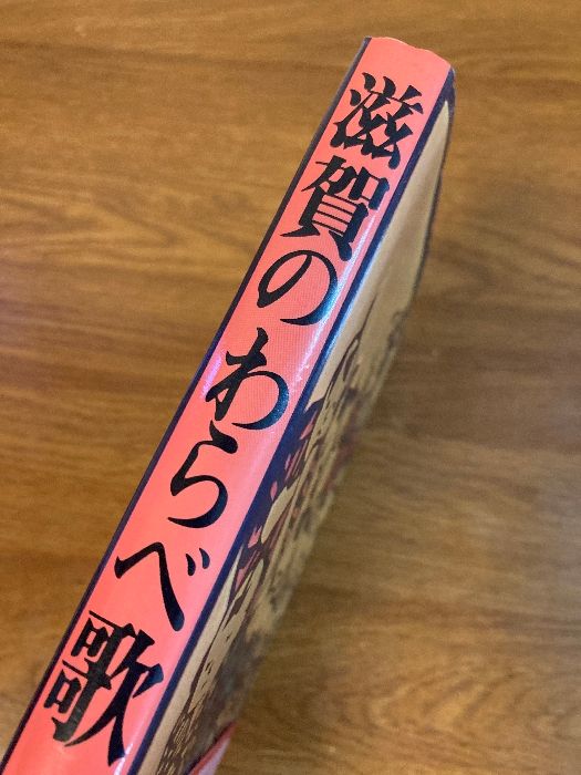 中古】 大阪のわらべ歌/柳原出版/右田伊佐雄